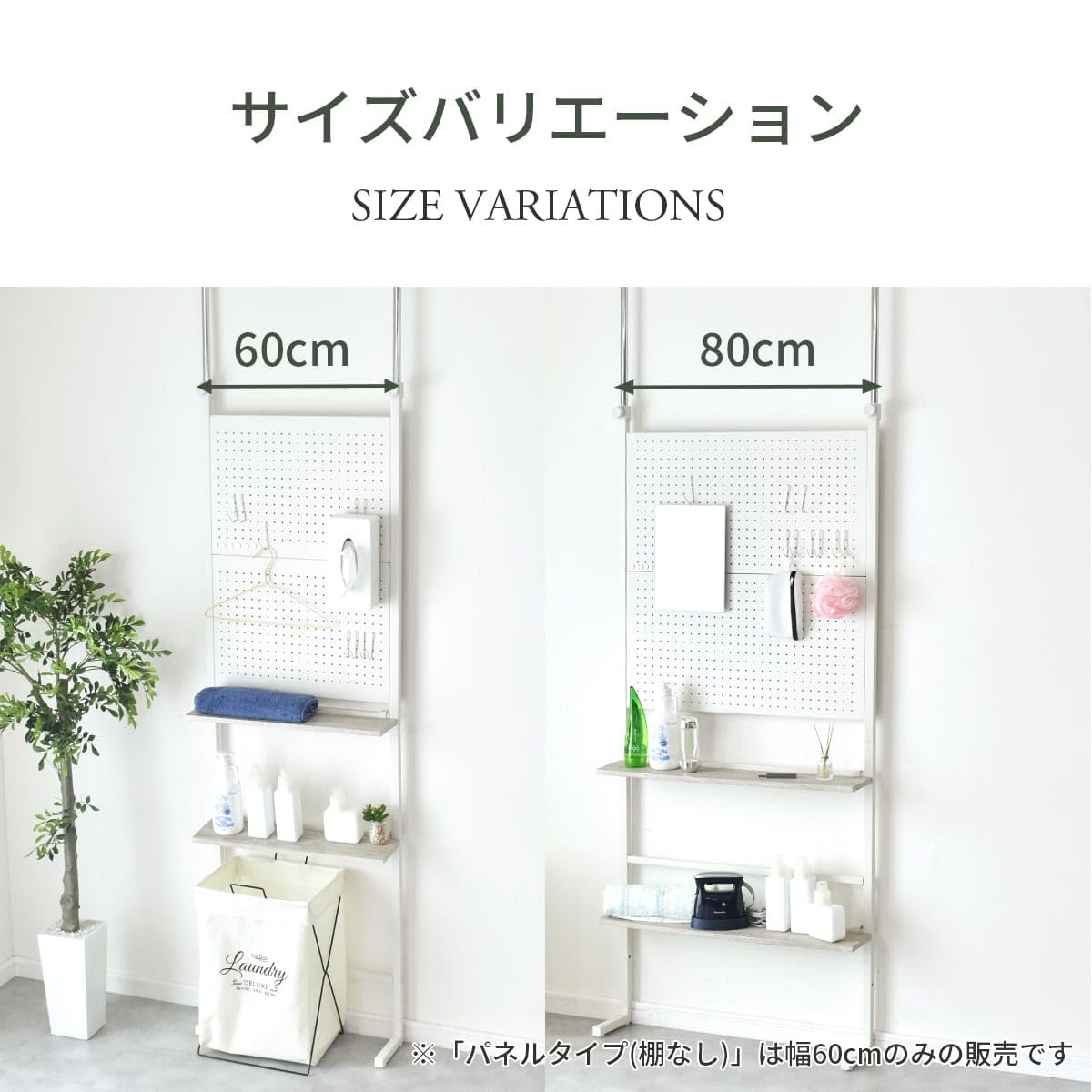 Amazon｜DORIS ドリス 壁面収納 突っ張り式 パンチングボード 幅80